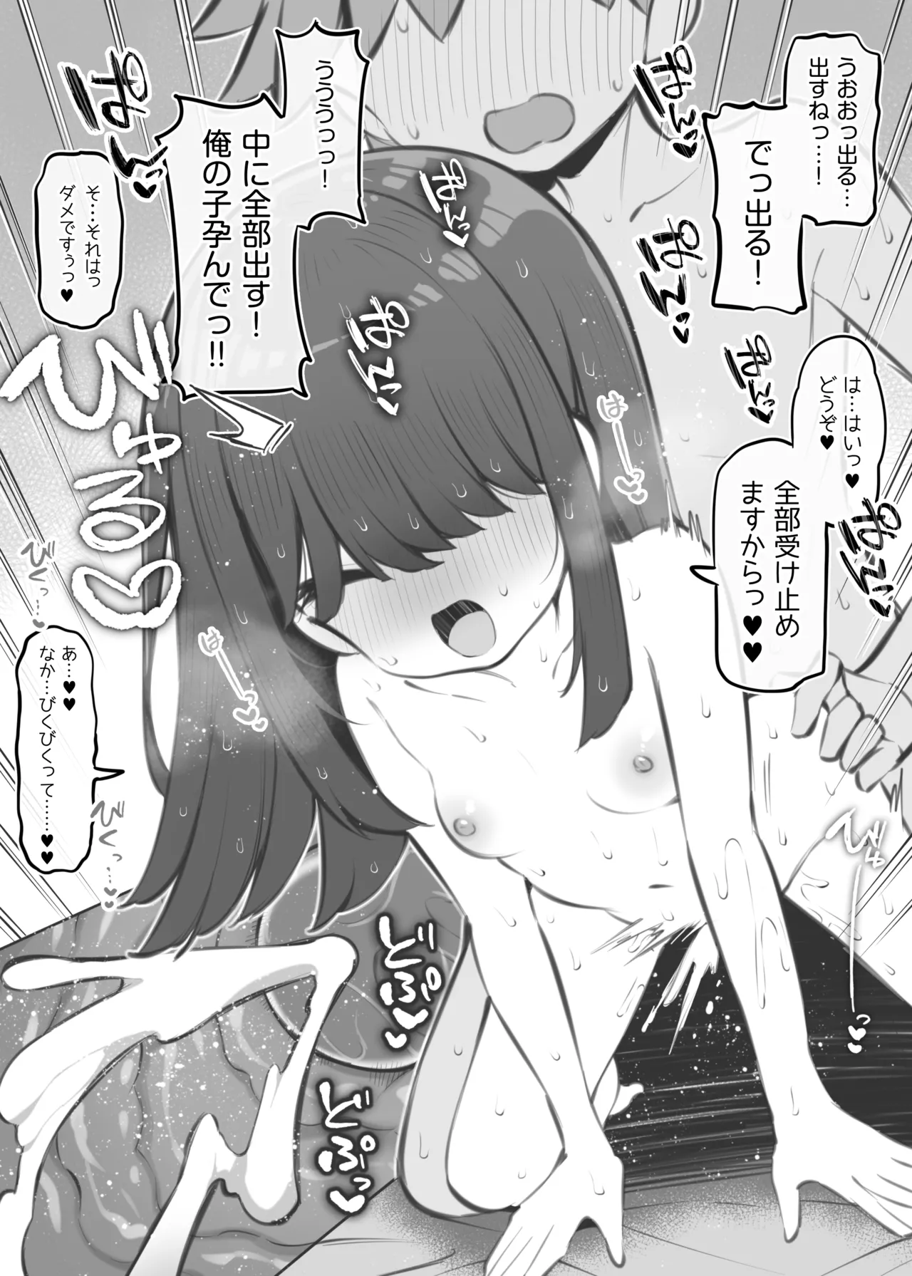 文化祭ソープランド3 Page.64