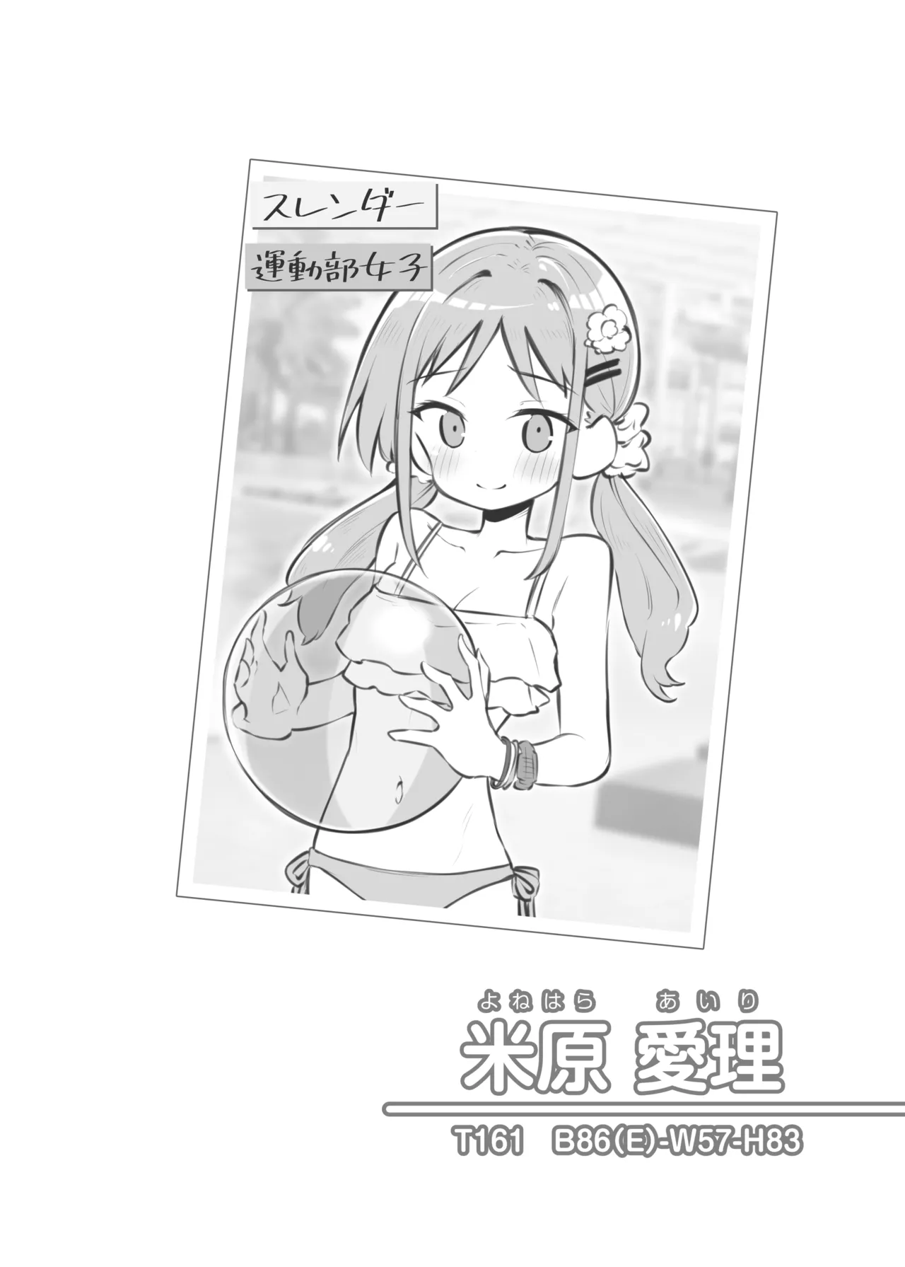 文化祭ソープランド3 Page.69