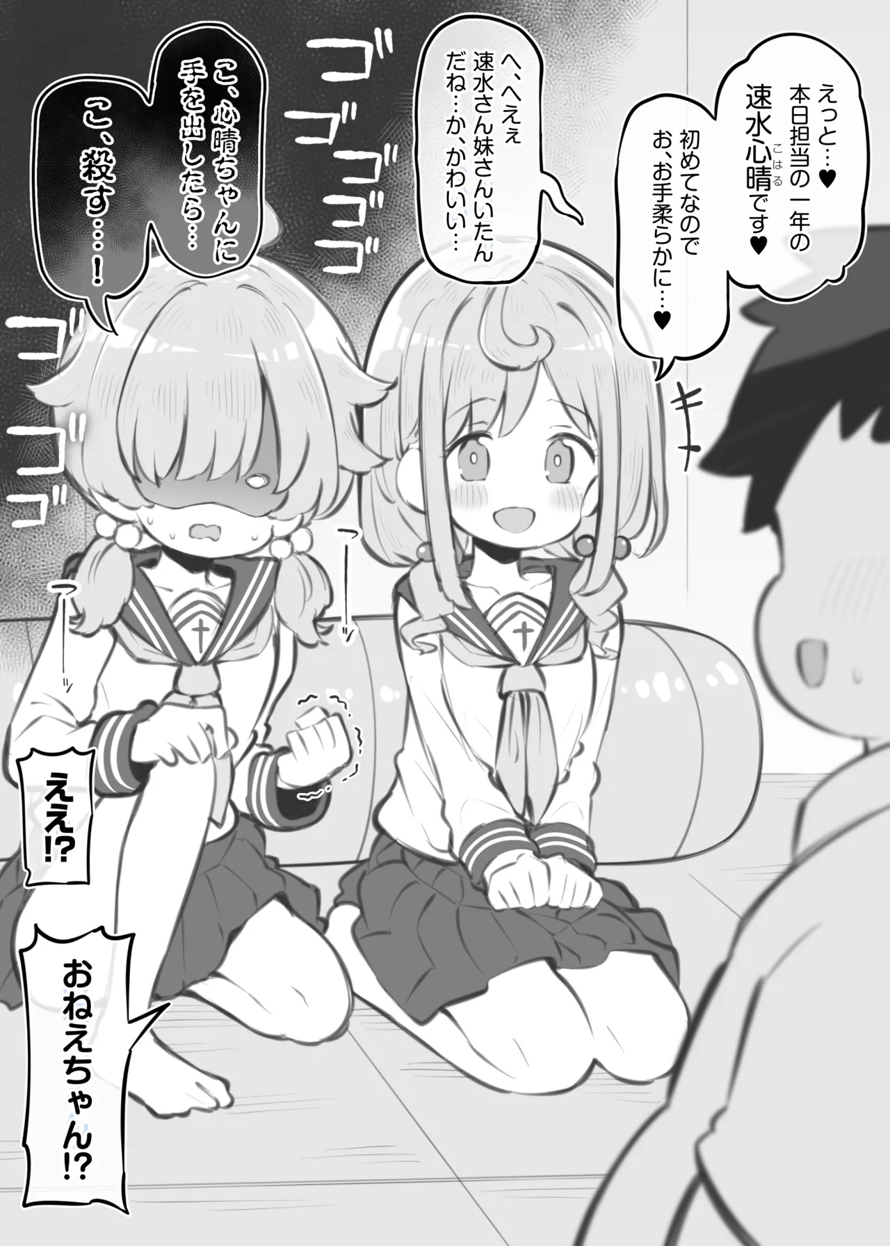 文化祭ソープランド3 Page.92