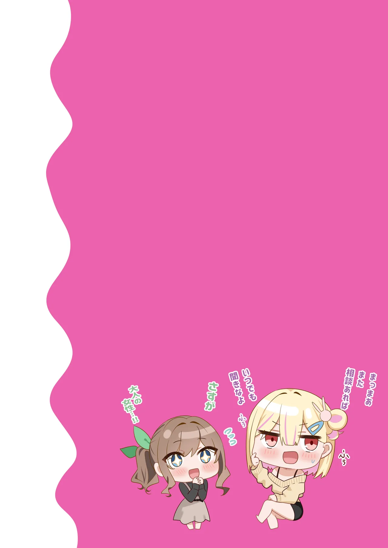 幼馴染ちゃんシリーズ裏本4 Page.37