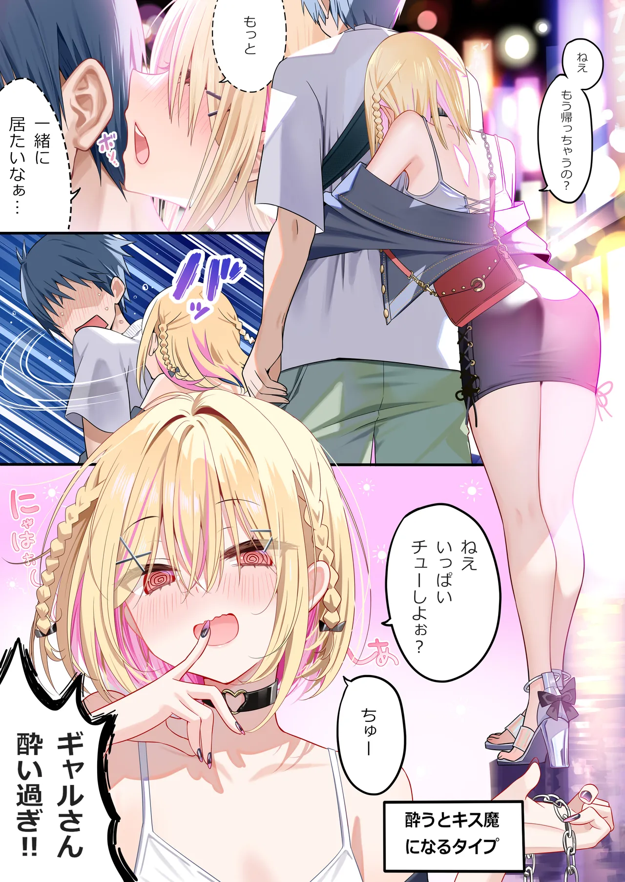 幼馴染ちゃんシリーズ裏本4 Page.4