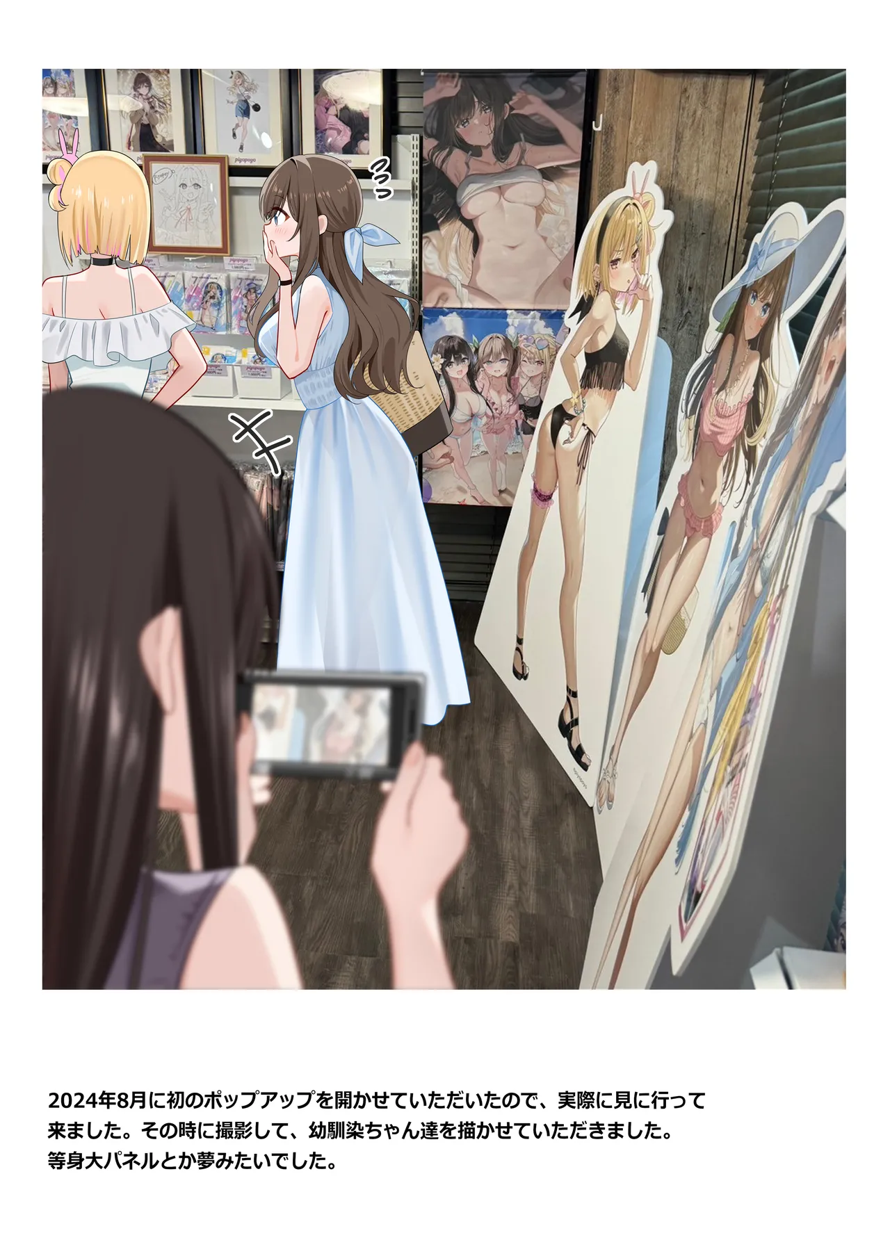 幼馴染ちゃんシリーズ裏本4 Page.45