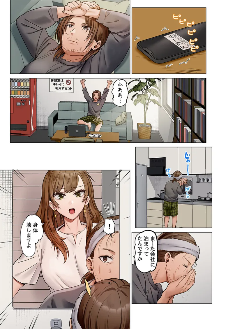 夫婦交姦~一度シたら戻れない…夫よりスゴい婚外セックス~ 41-47 Page.183
