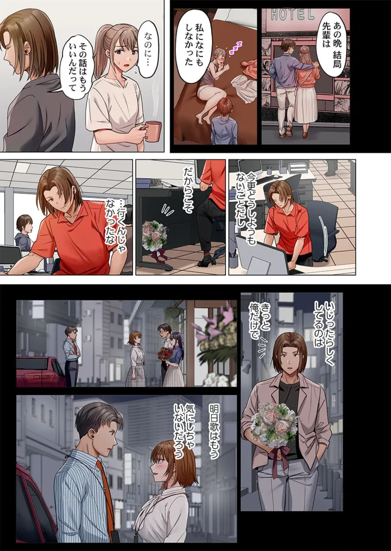 夫婦交姦~一度シたら戻れない…夫よりスゴい婚外セックス~ 41-47 Page.185