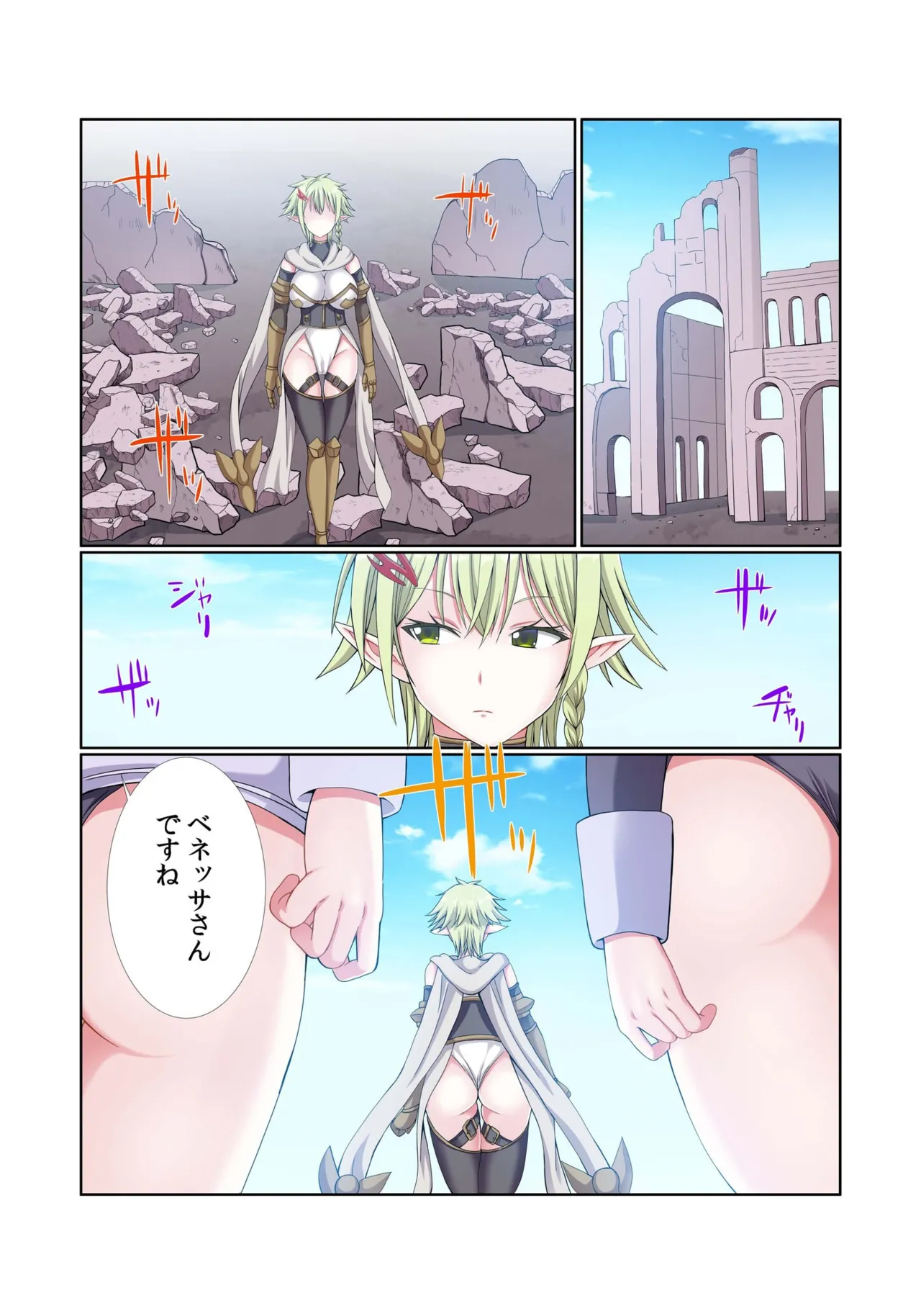 パーティ内できもがられた脳筋戦士の俺でもモテモテになることができました Page.157