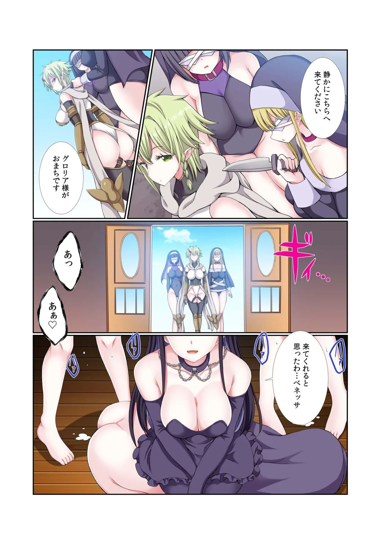 パーティ内できもがられた脳筋戦士の俺でもモテモテになることができました Page.158