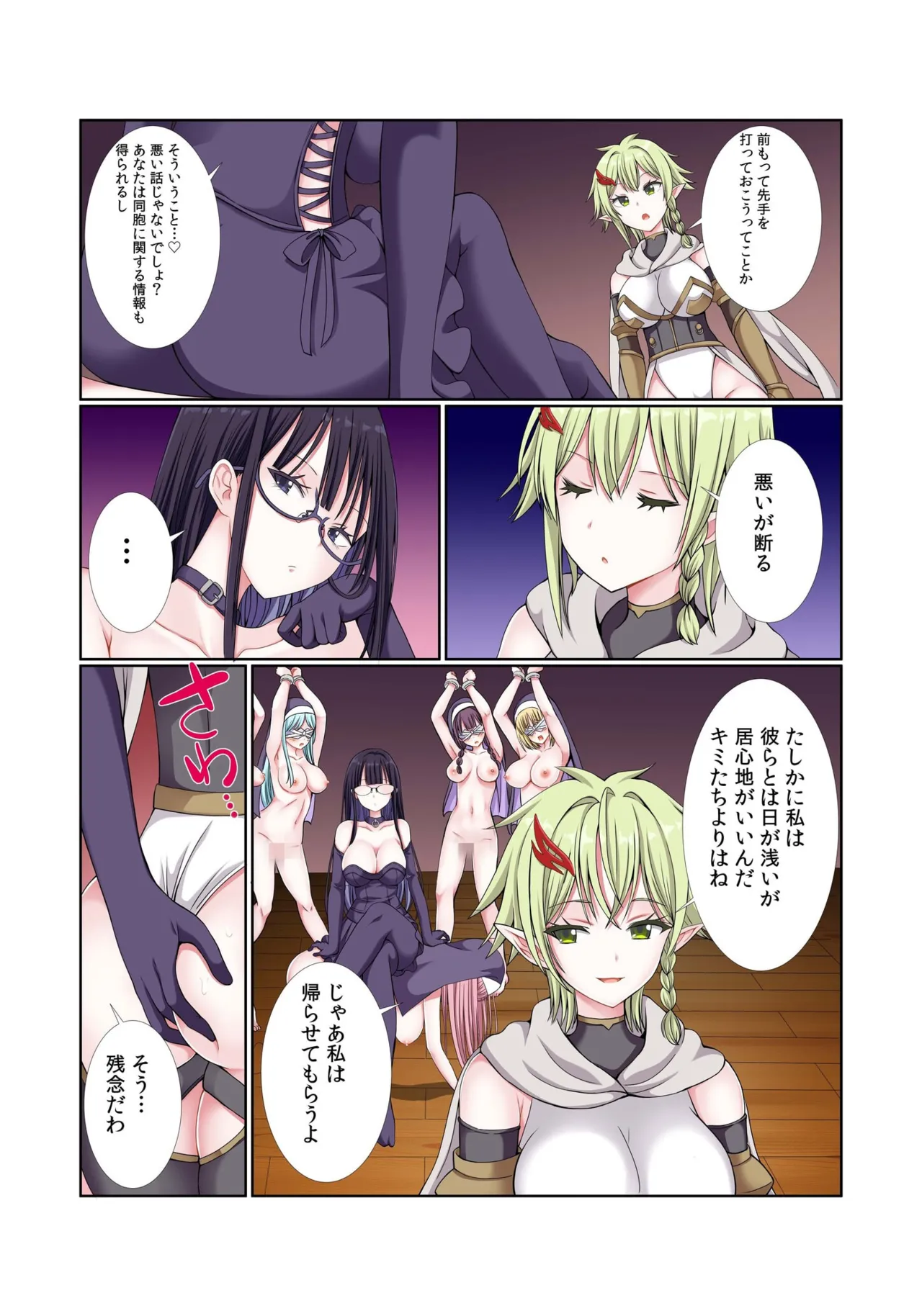 パーティ内できもがられた脳筋戦士の俺でもモテモテになることができました Page.162