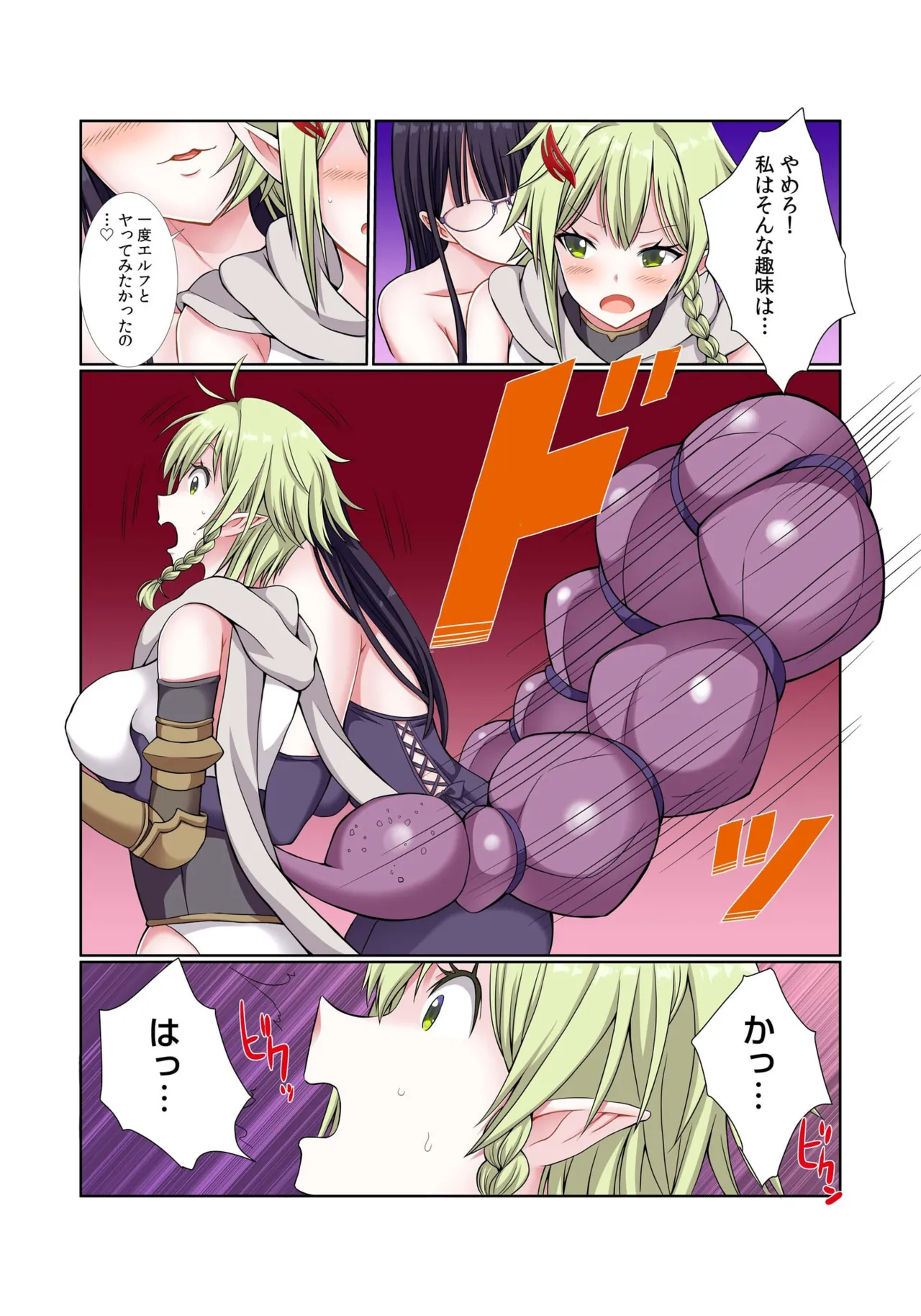 パーティ内できもがられた脳筋戦士の俺でもモテモテになることができました Page.164