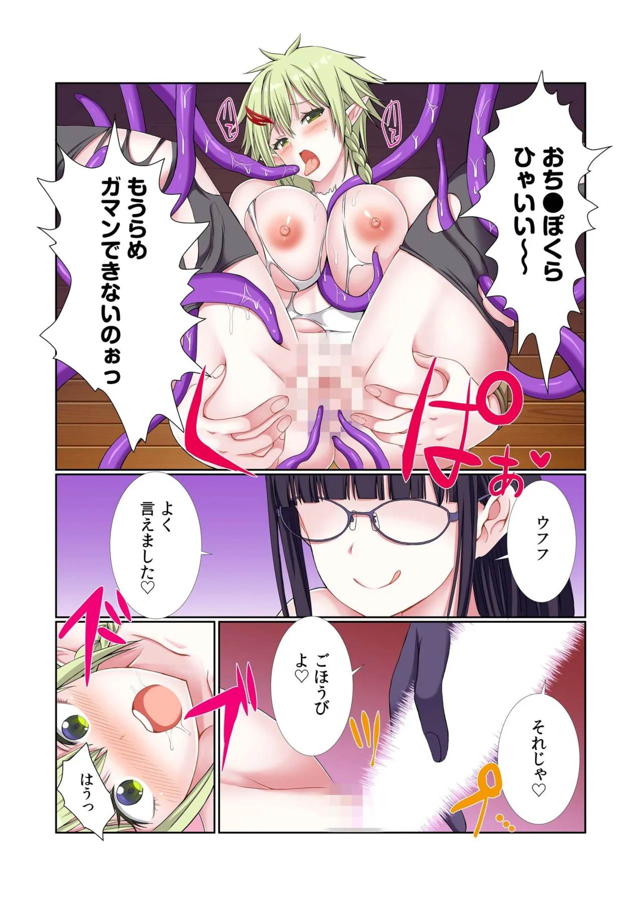 パーティ内できもがられた脳筋戦士の俺でもモテモテになることができました Page.170