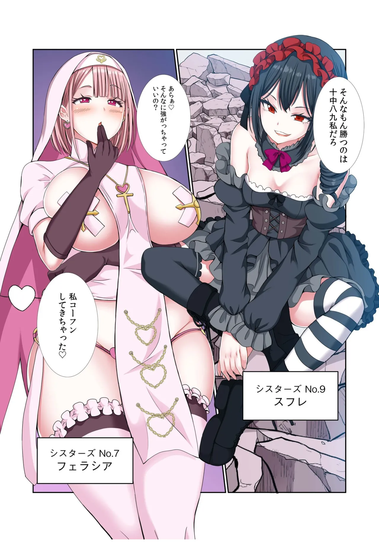 パーティ内できもがられた脳筋戦士の俺でもモテモテになることができました Page.179