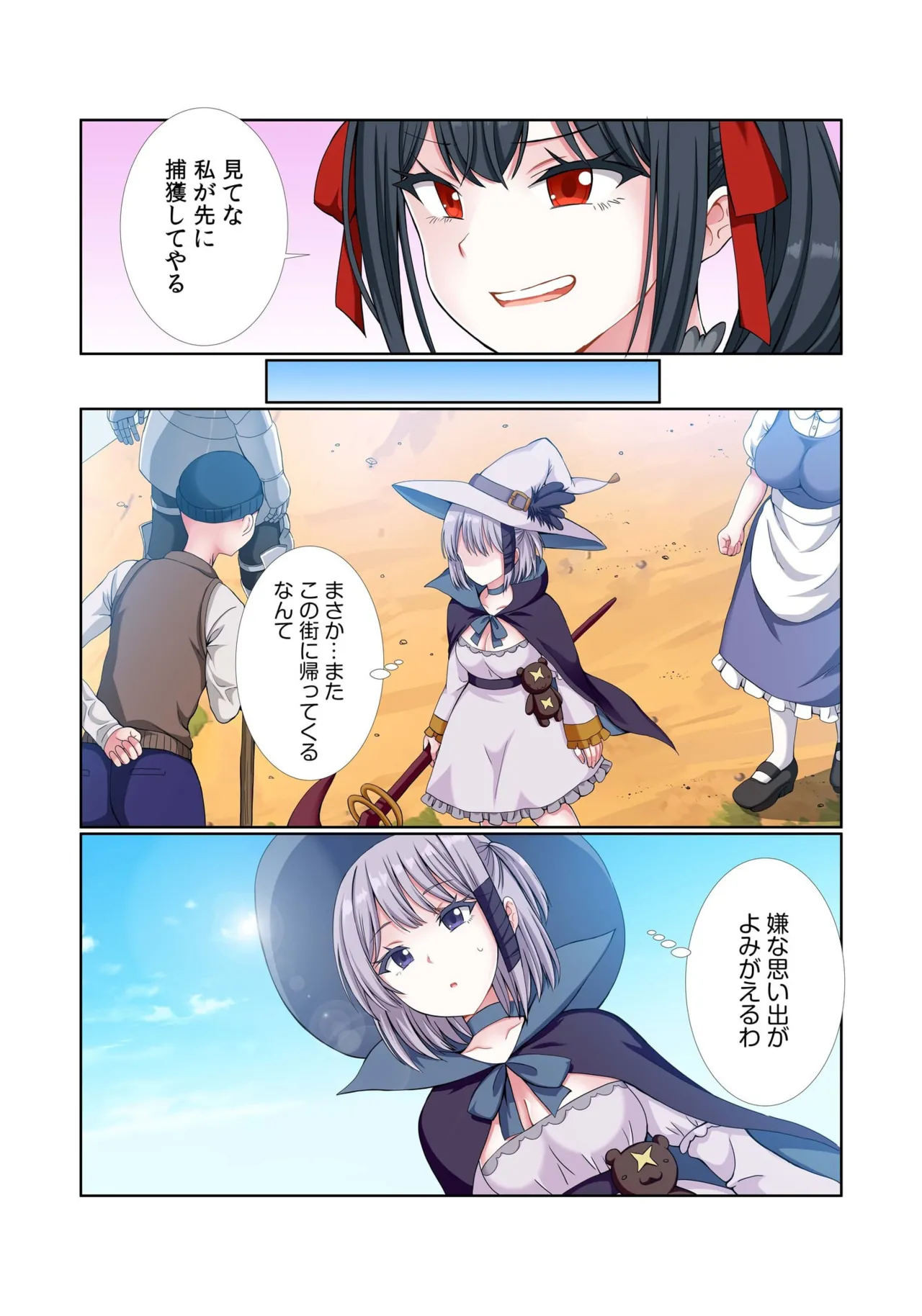 パーティ内できもがられた脳筋戦士の俺でもモテモテになることができました Page.180