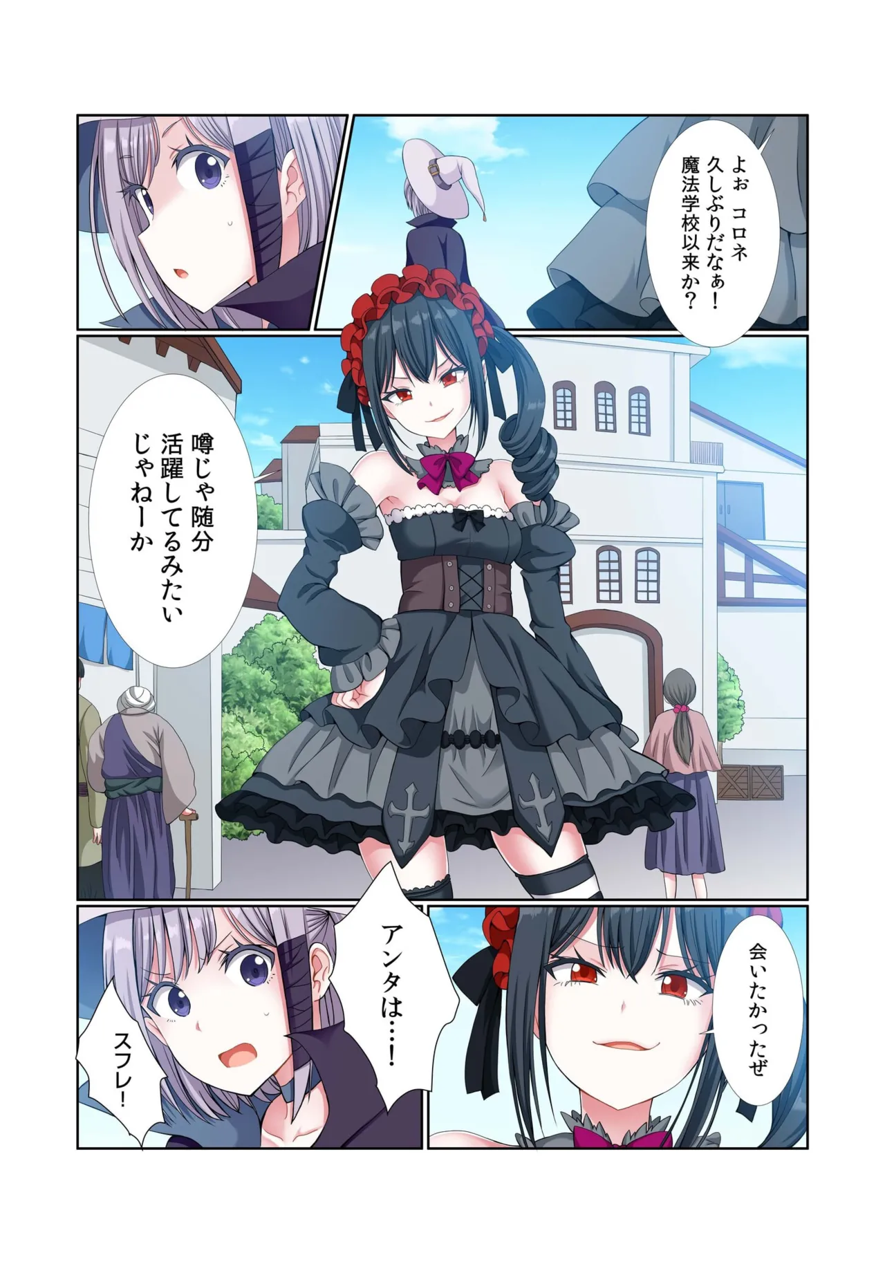 パーティ内できもがられた脳筋戦士の俺でもモテモテになることができました Page.181