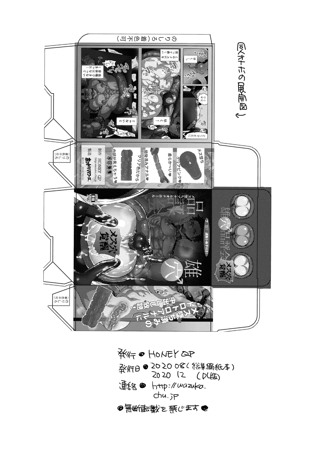 雄尻品評会2尻調教編 Page.19