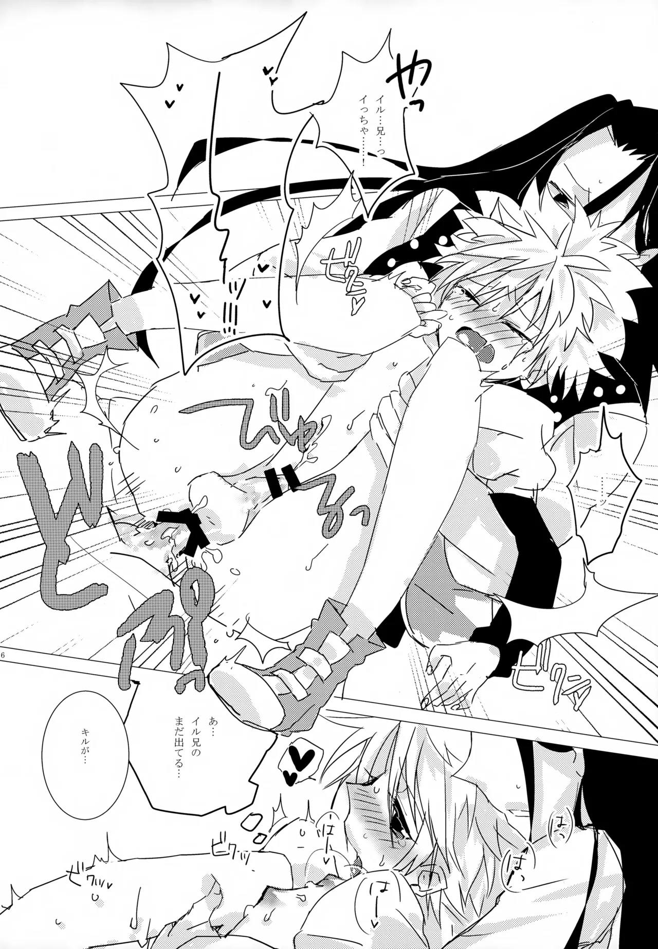 HONEY TRAP Page.15