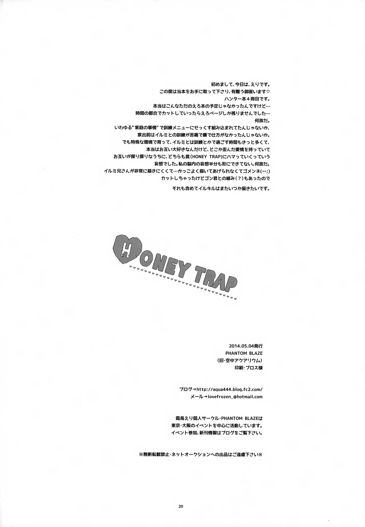 HONEY TRAP Page.19