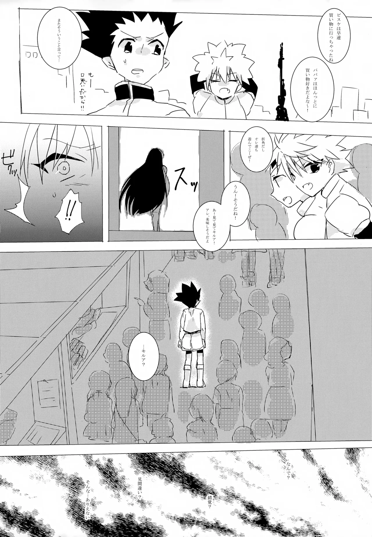 HONEY TRAP Page.3