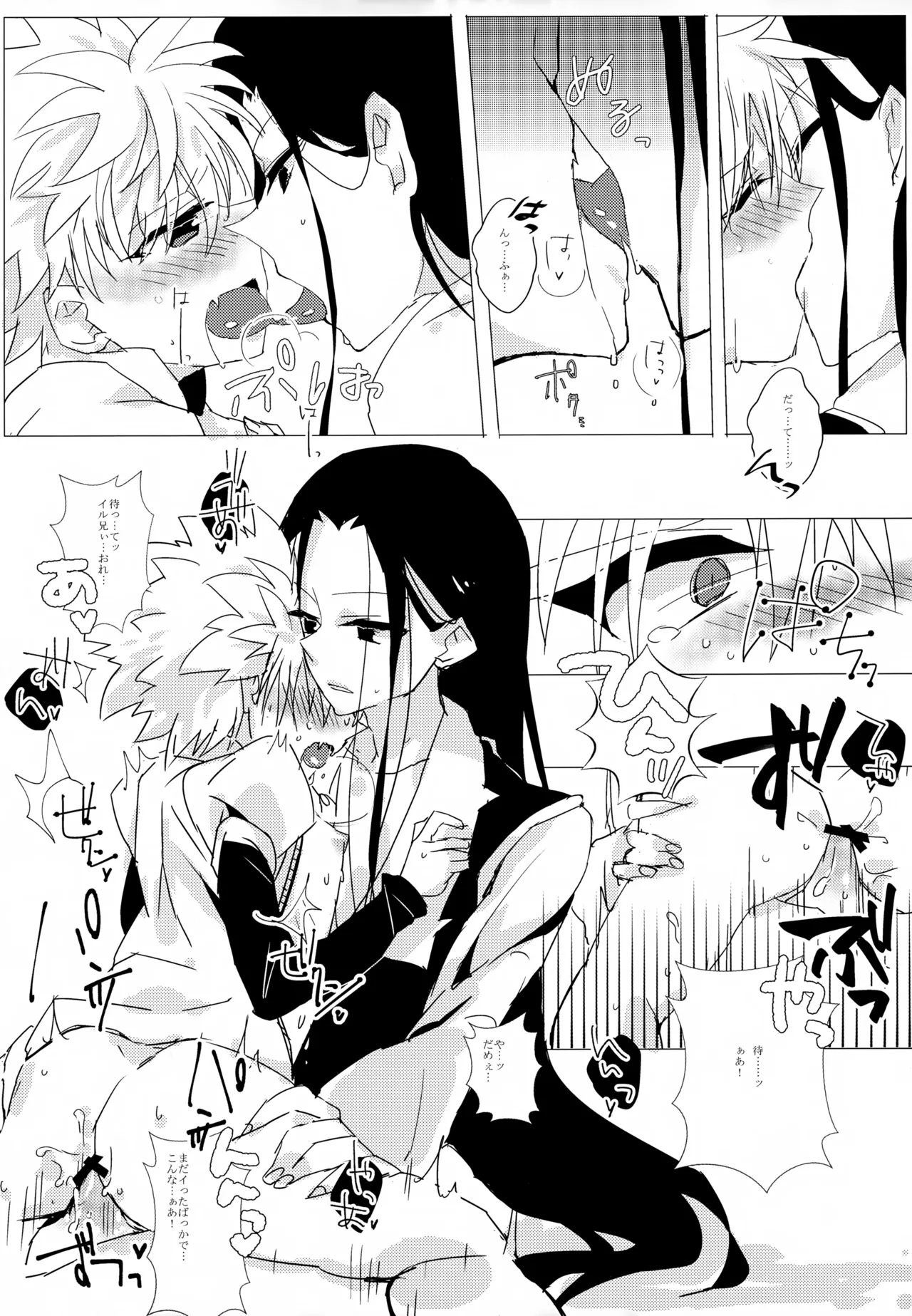 HONEY TRAP Page.8