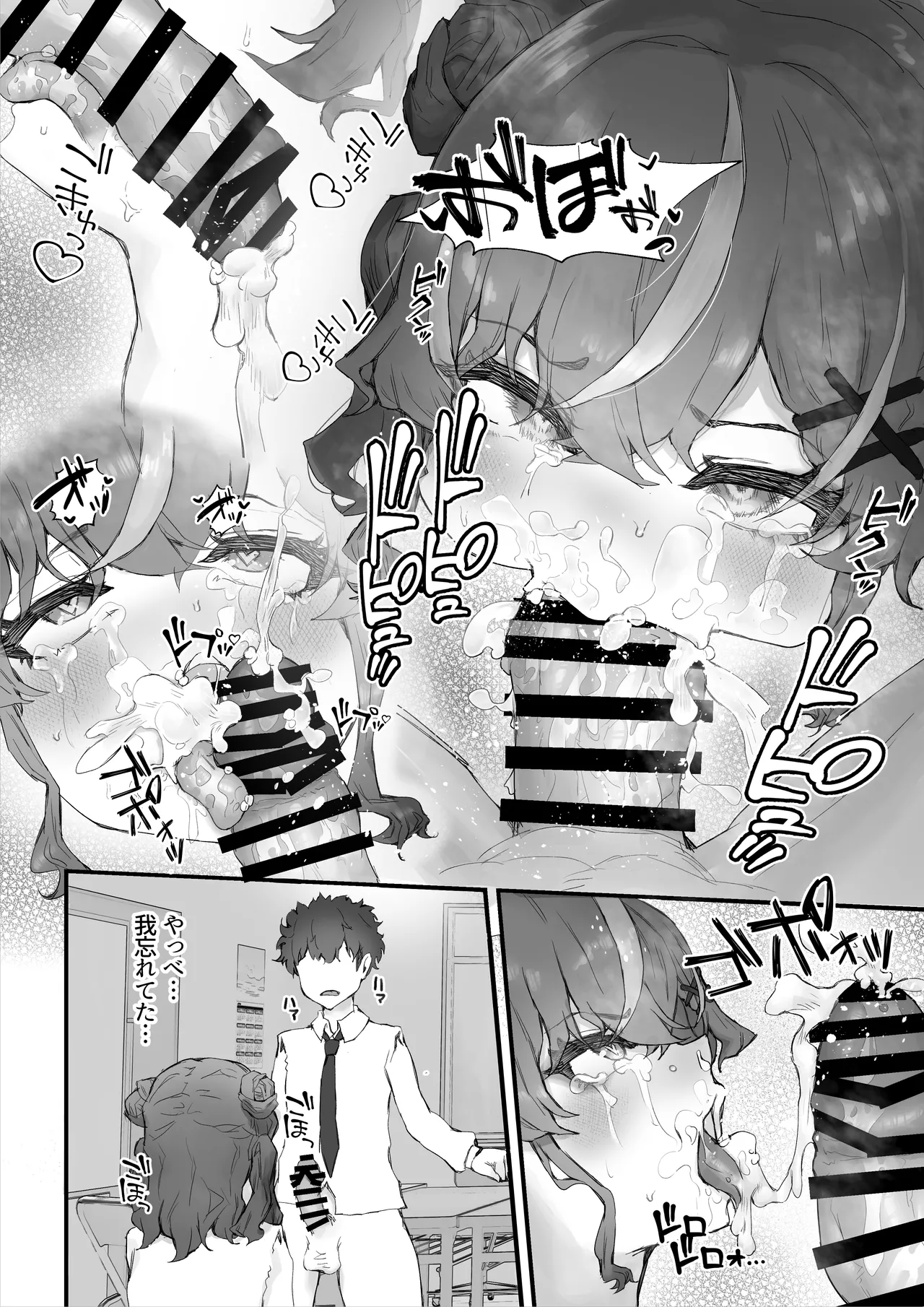 生意気ギャルと化した年下幼なじみをオレの巨根でわからせる! Page.18