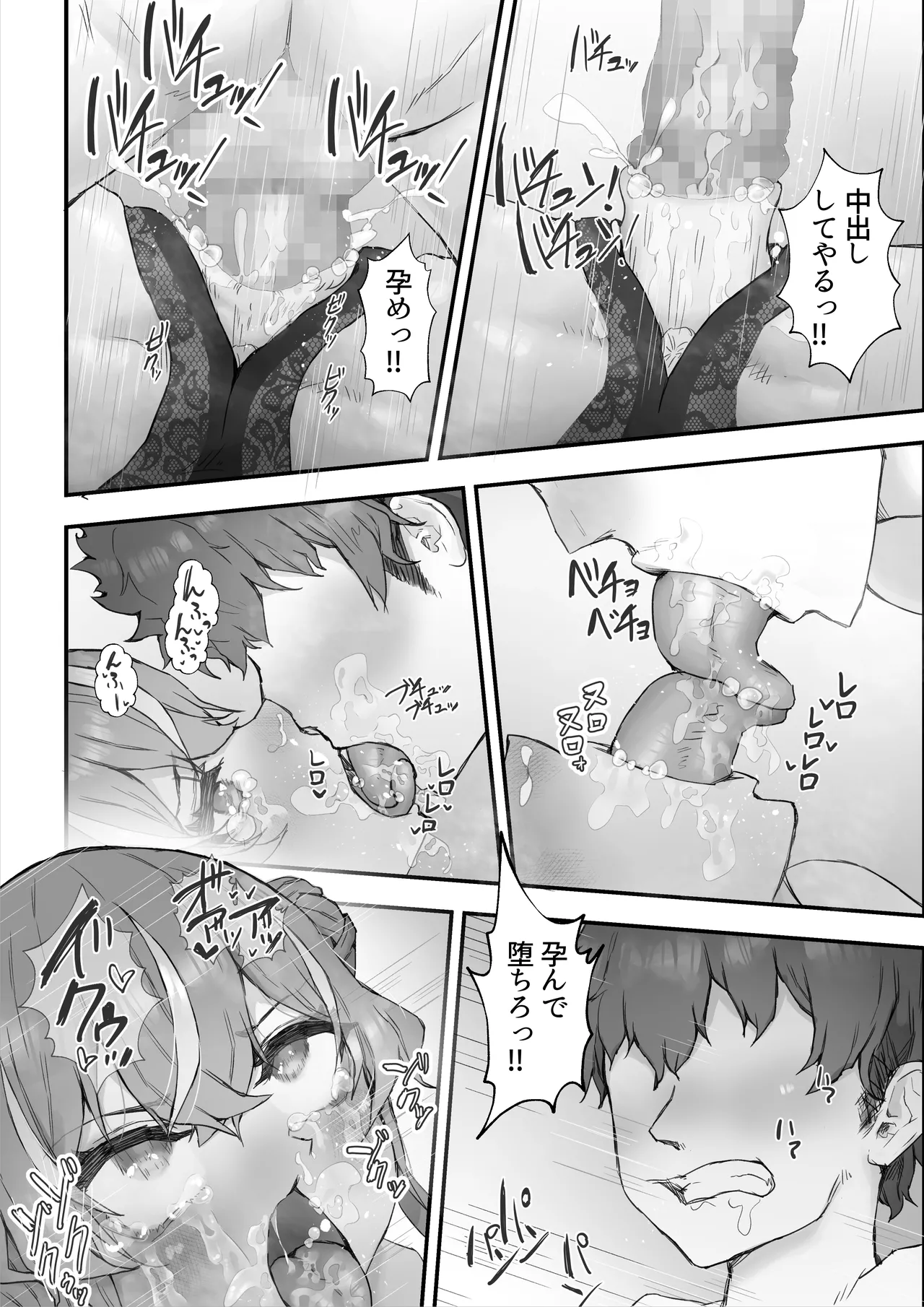 生意気ギャルと化した年下幼なじみをオレの巨根でわからせる! Page.58