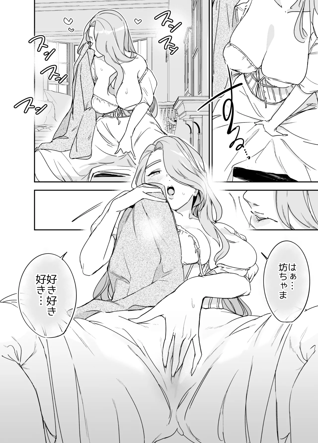僕の乳母メイド イザベラの筆おろし〜お乳がご所望なら種付けくださいまし〜 Page.17