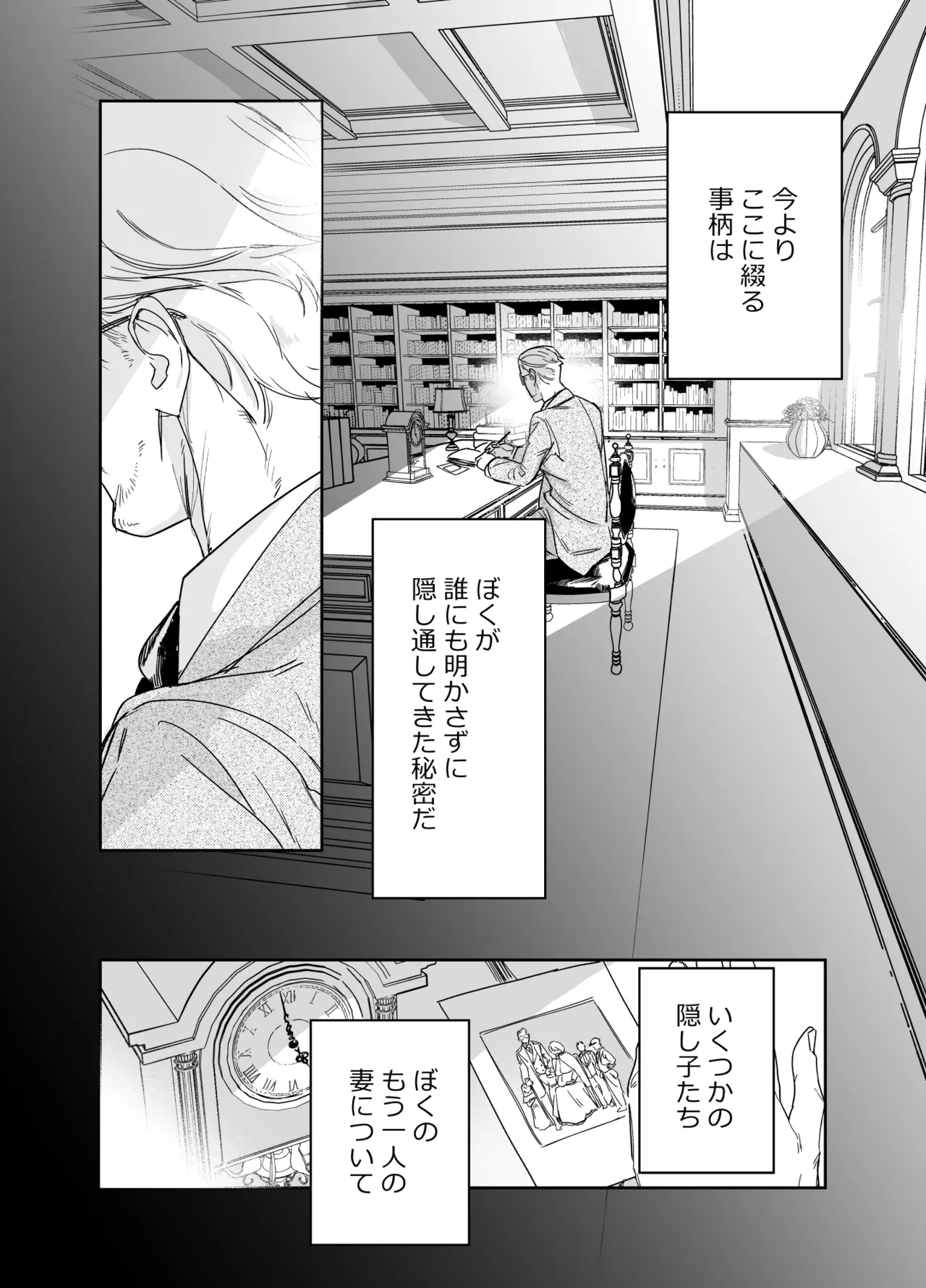 僕の乳母メイド イザベラの筆おろし〜お乳がご所望なら種付けくださいまし〜 Page.3