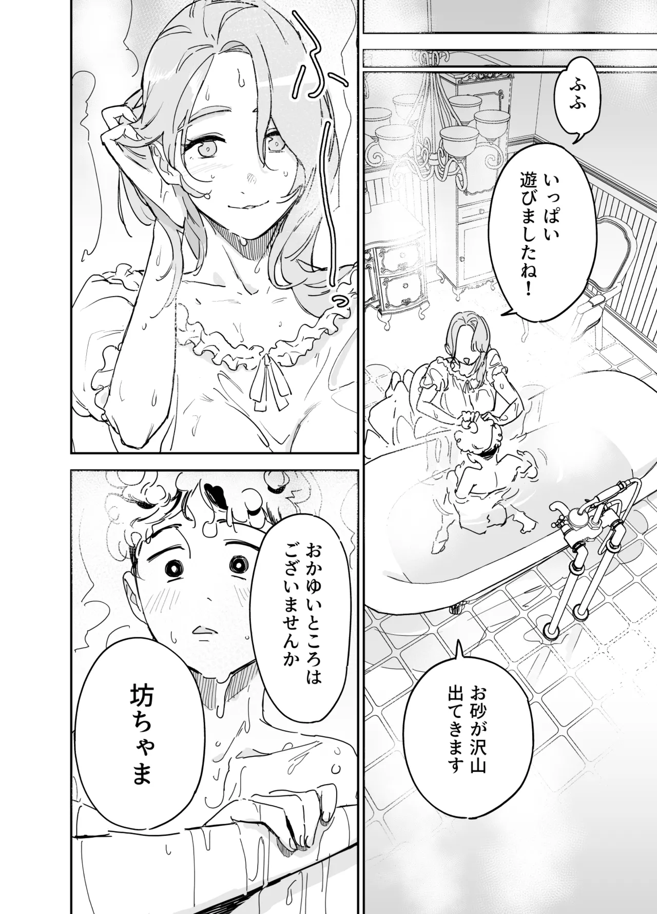 僕の乳母メイド イザベラの筆おろし〜お乳がご所望なら種付けくださいまし〜 Page.9