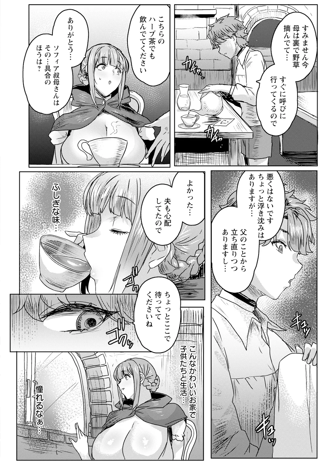 ANGEL 倶楽部 2025年8月号 Page.96