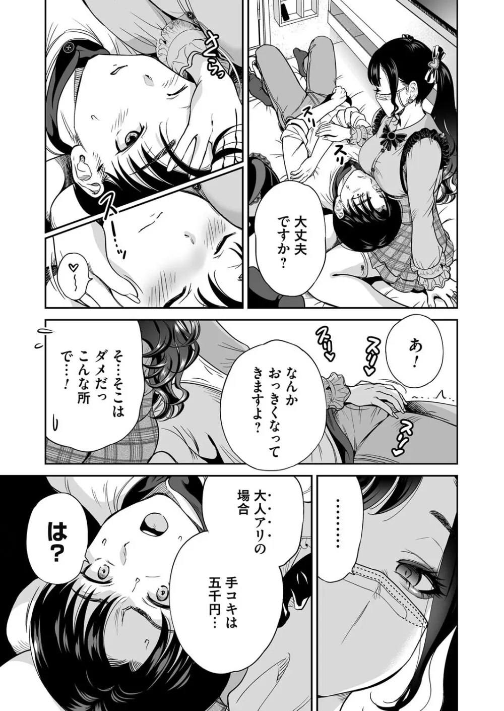 コミックマグナム Vol.195 Page.10