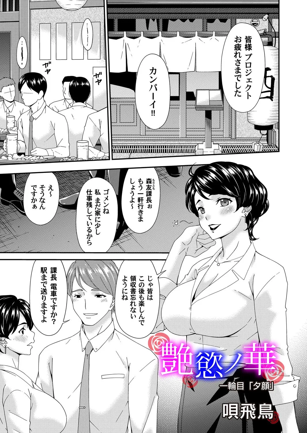 コミックマグナム Vol.195 Page.112