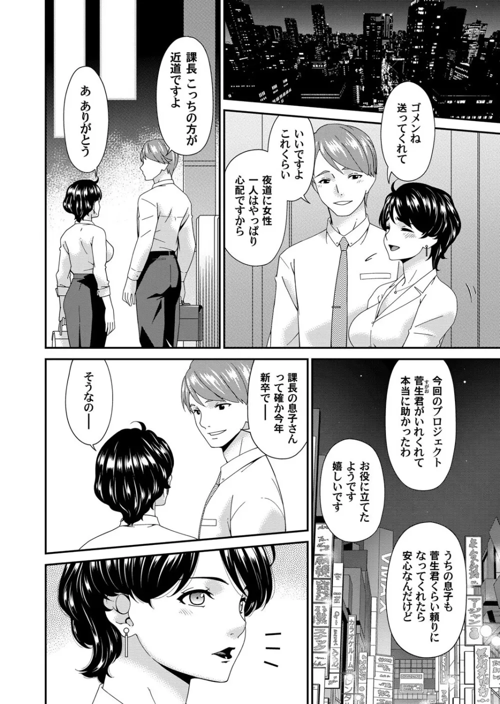 コミックマグナム Vol.195 Page.113