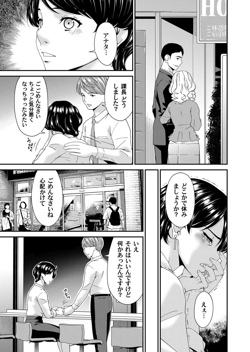 コミックマグナム Vol.195 Page.114