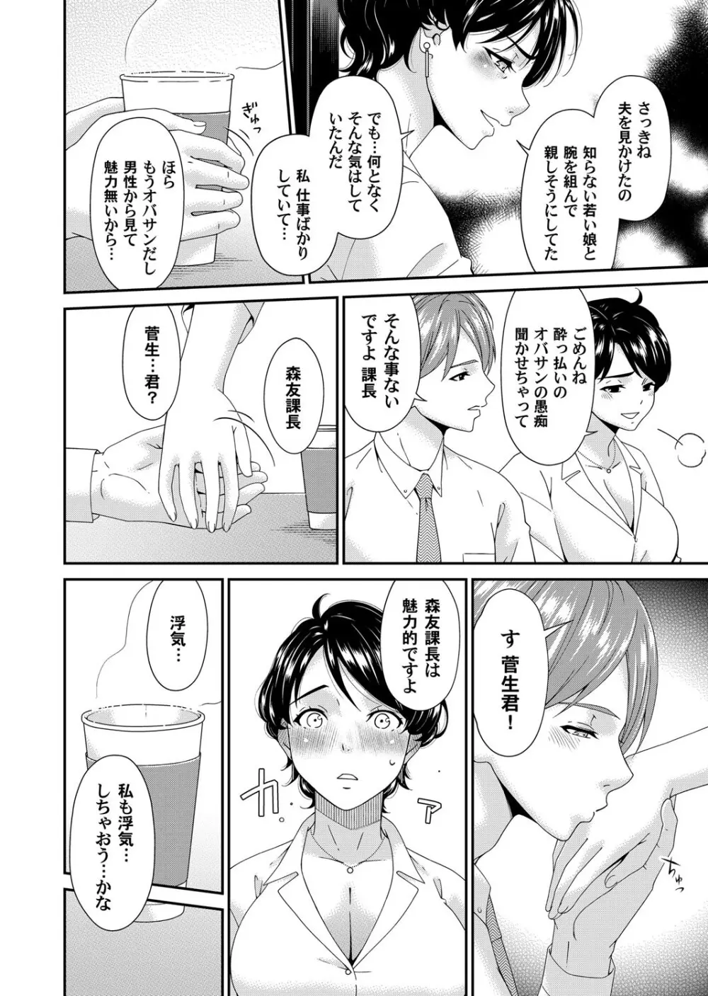 コミックマグナム Vol.195 Page.115