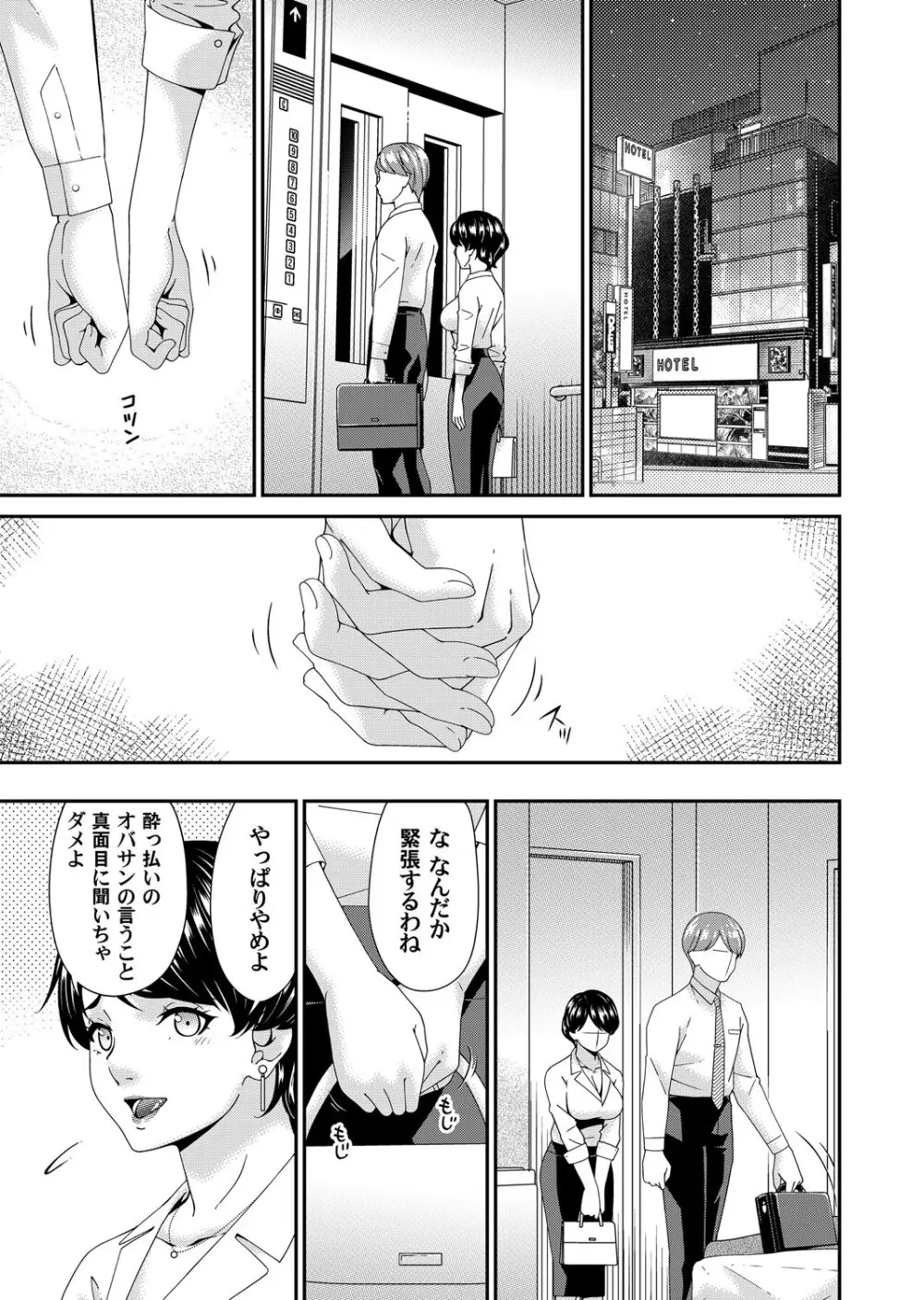 コミックマグナム Vol.195 Page.116