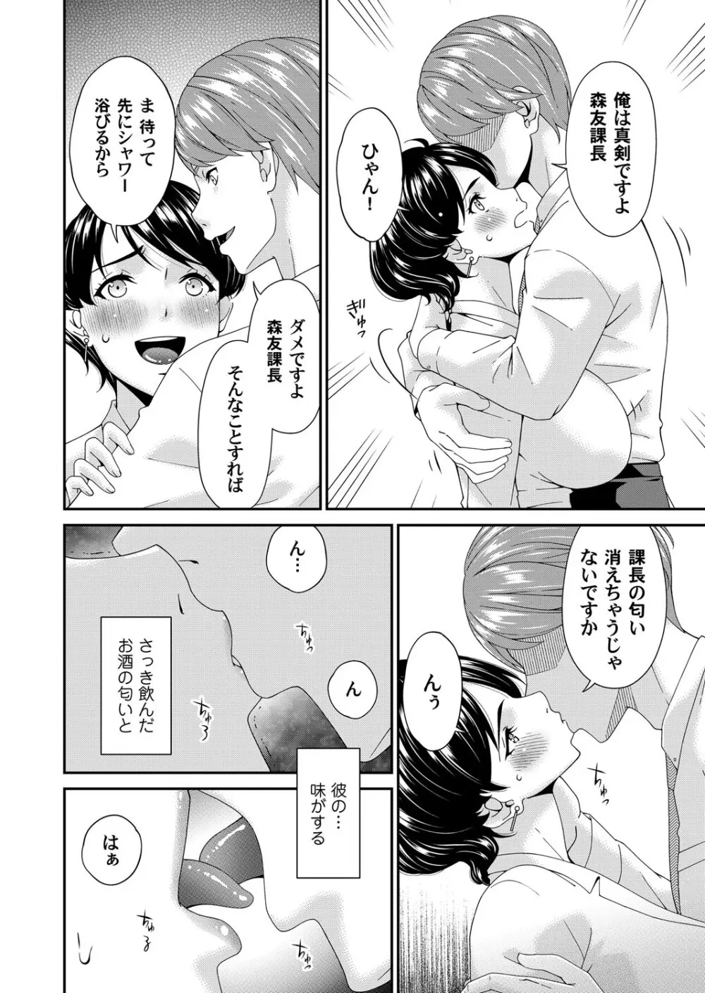 コミックマグナム Vol.195 Page.117