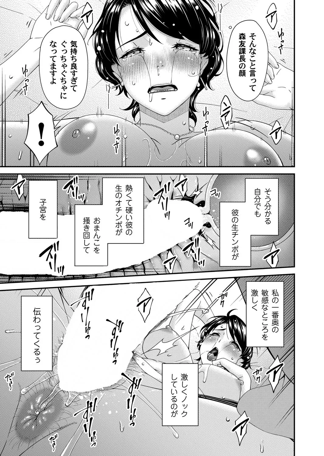 コミックマグナム Vol.195 Page.128