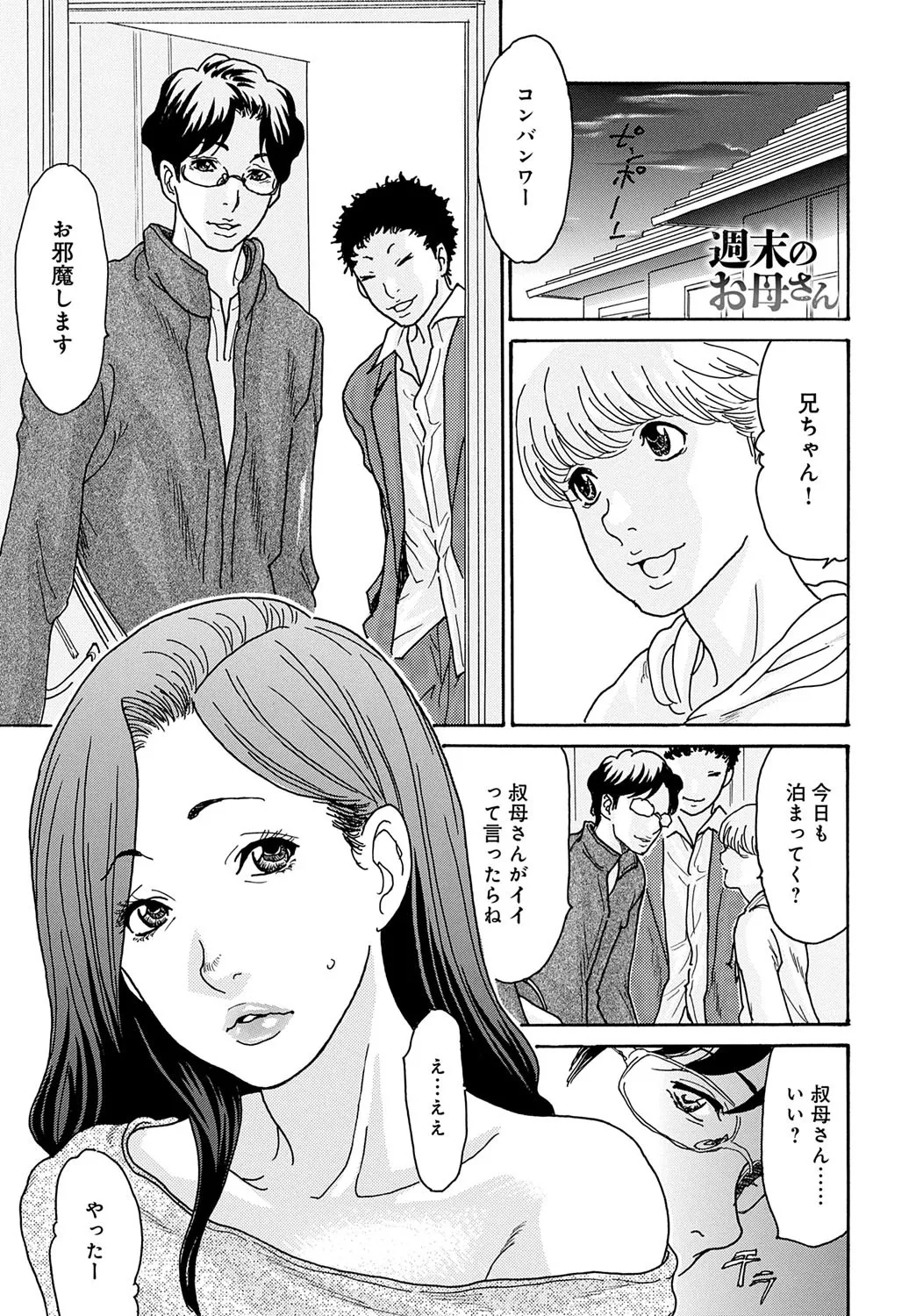 コミックマグナム Vol.195 Page.132