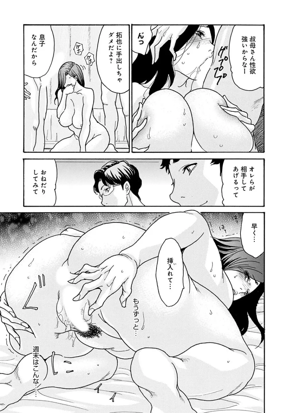 コミックマグナム Vol.195 Page.134