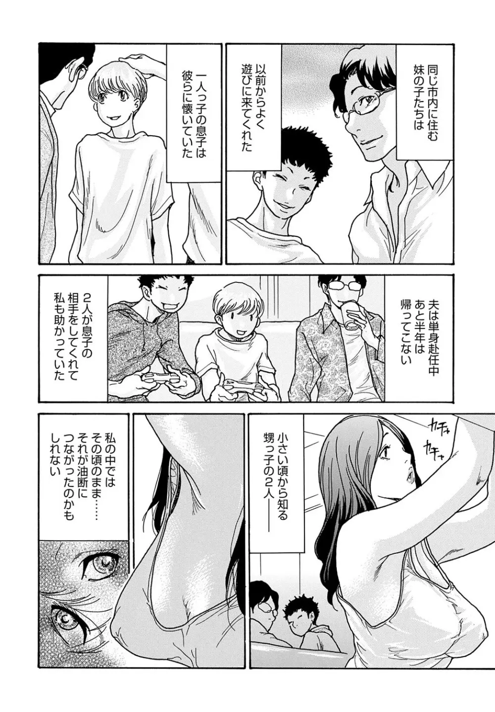 コミックマグナム Vol.195 Page.135