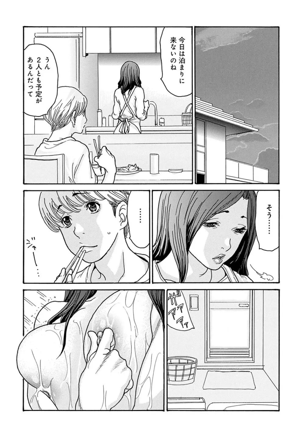 コミックマグナム Vol.195 Page.145