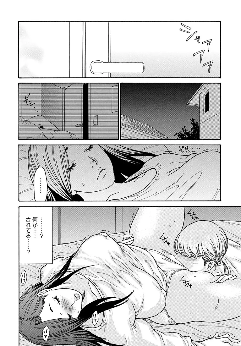 コミックマグナム Vol.195 Page.147