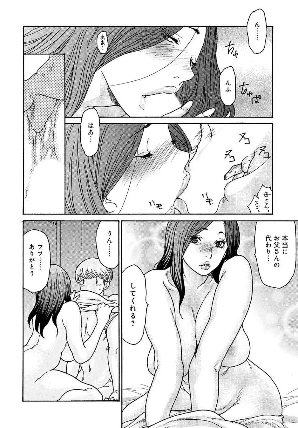 コミックマグナム Vol.195 Page.157
