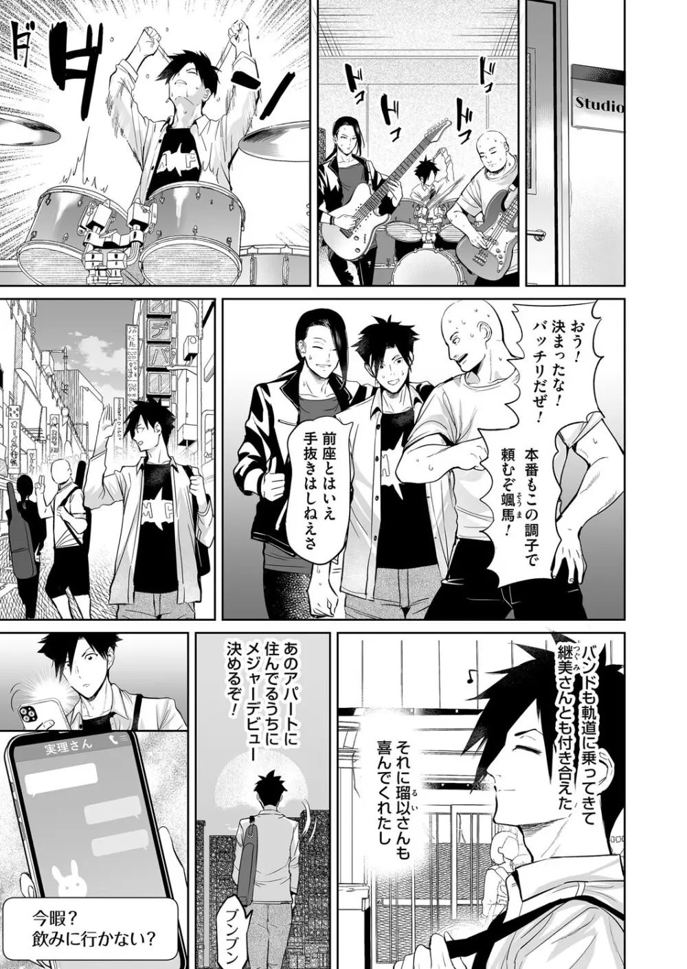 コミックマグナム Vol.195 Page.164