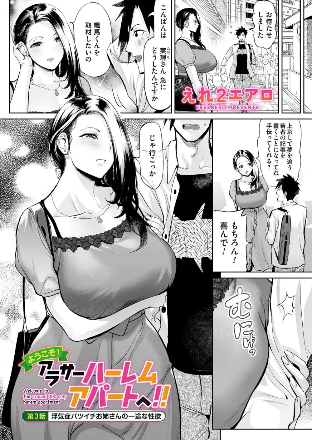 コミックマグナム Vol.195 Page.165