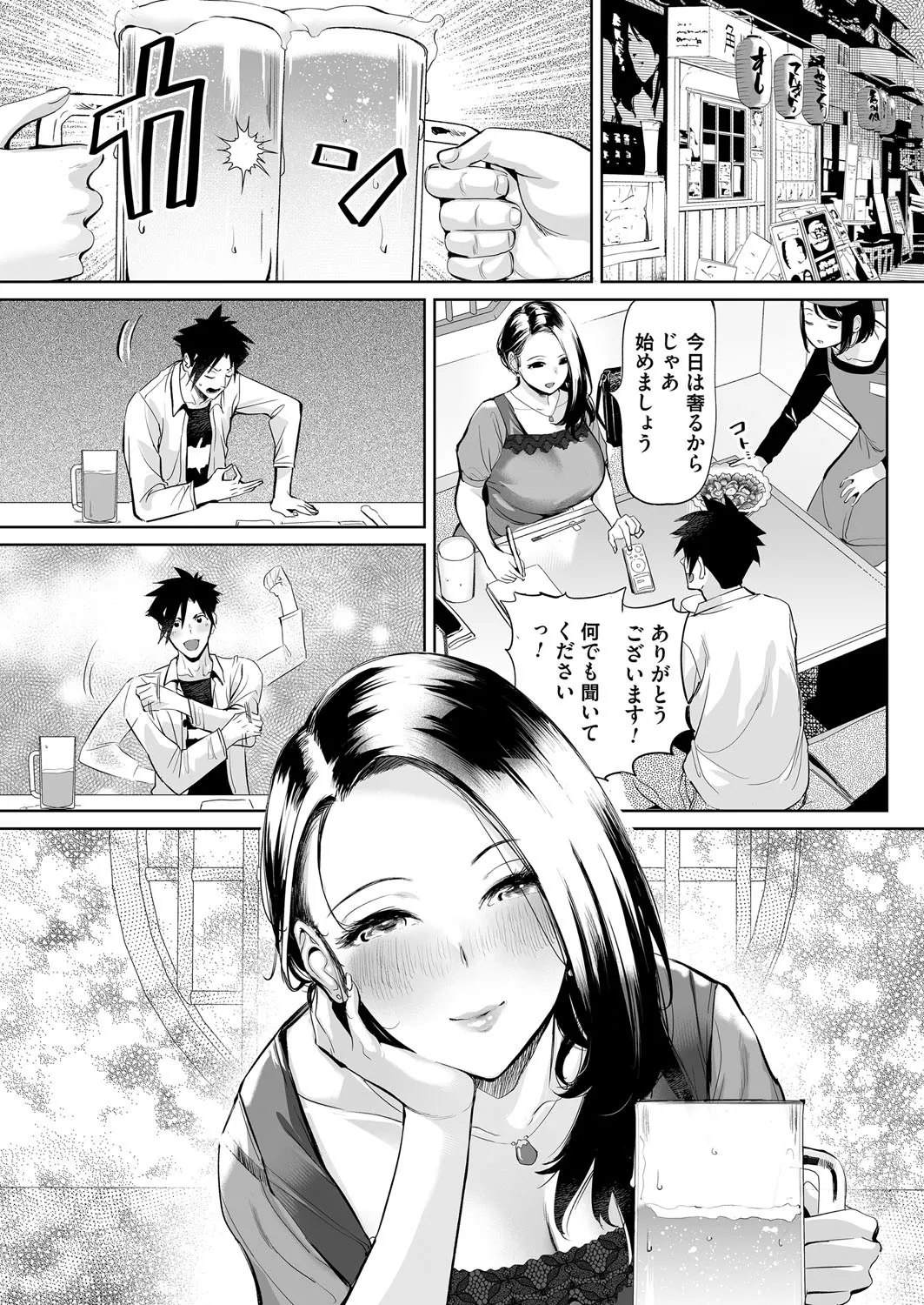 コミックマグナム Vol.195 Page.166