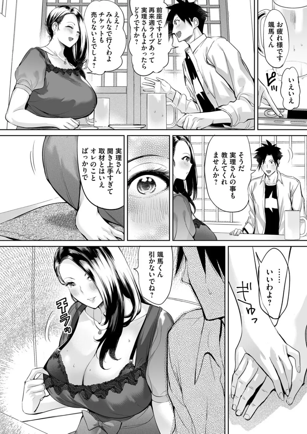 コミックマグナム Vol.195 Page.167