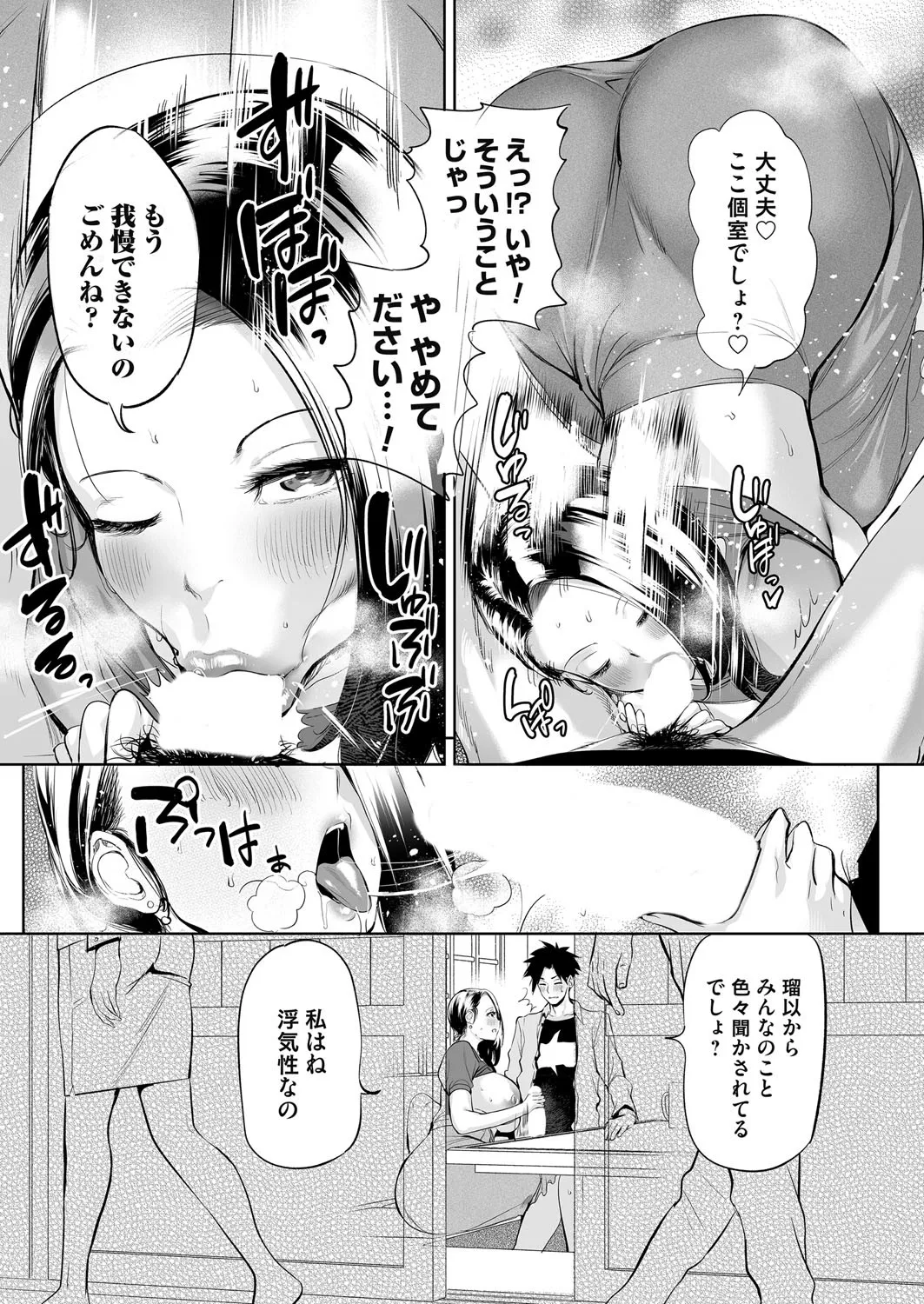 コミックマグナム Vol.195 Page.170