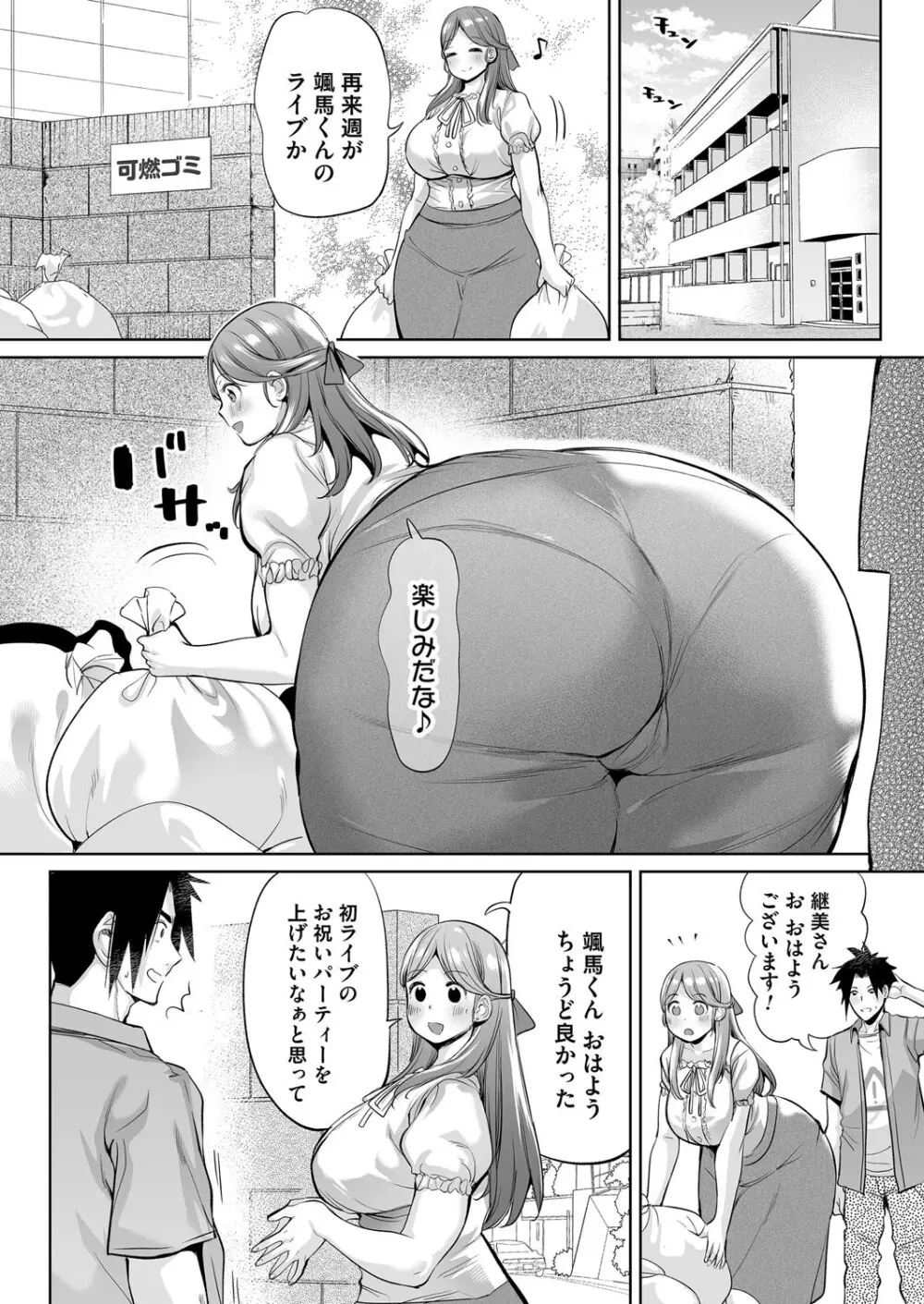コミックマグナム Vol.195 Page.183