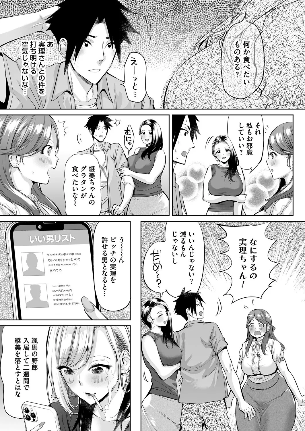 コミックマグナム Vol.195 Page.184