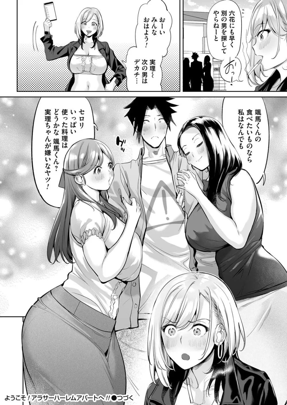 コミックマグナム Vol.195 Page.185
