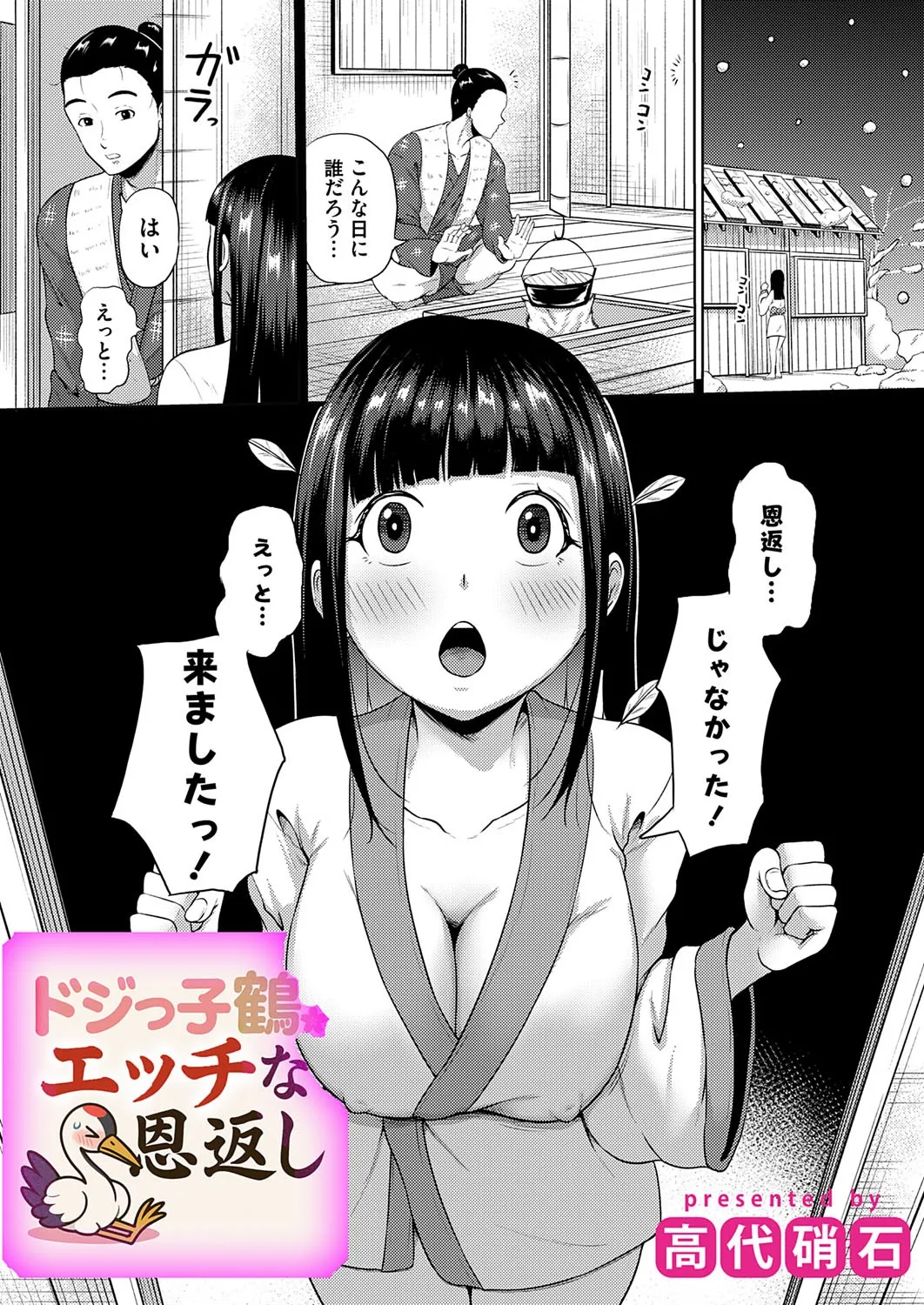 コミックマグナム Vol.195 Page.186